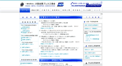 Desktop Screenshot of omsa.or.jp