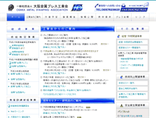 Tablet Screenshot of omsa.or.jp